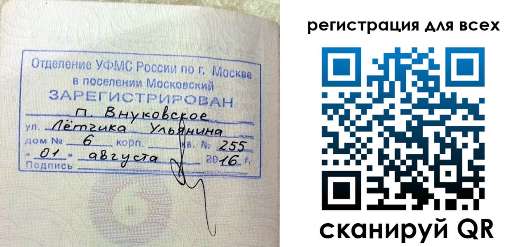 временная регистрация недорого в Кораблино