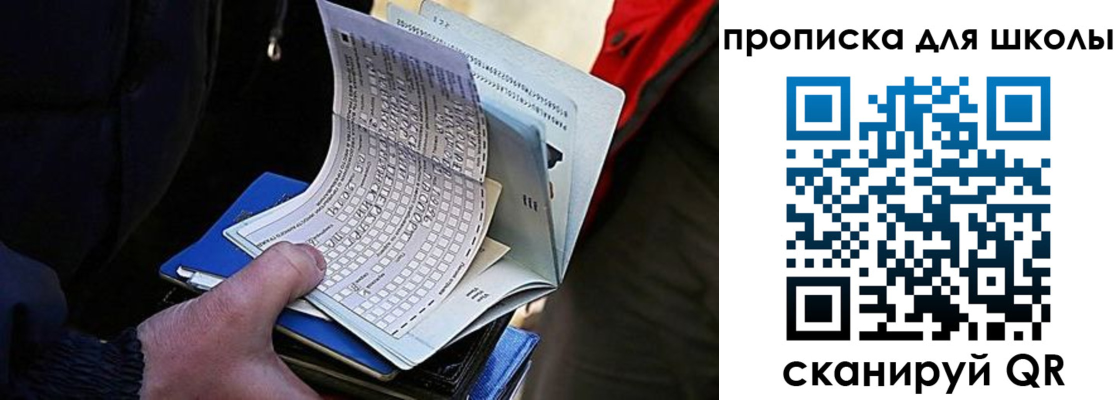 прописка для кредита в Кораблино
