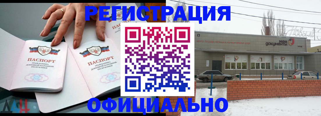 регистрация в Кораблино