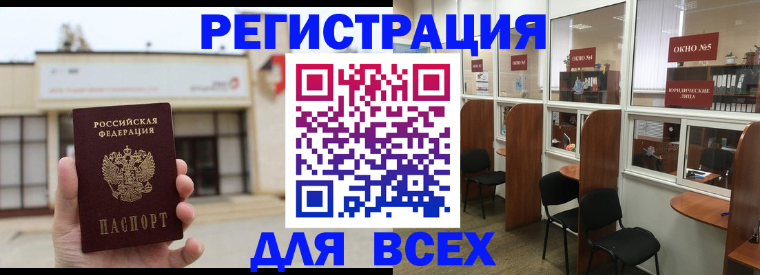 прописка в Кораблино