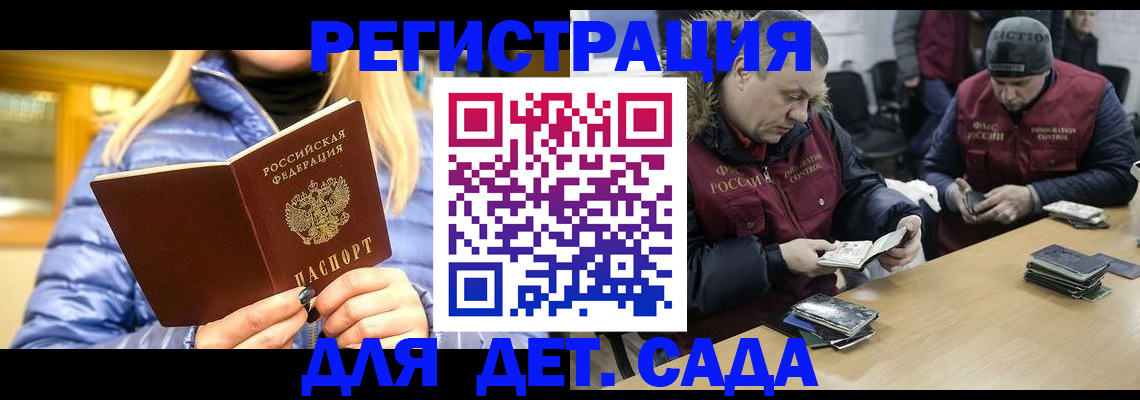временная регистрация для школы в Кораблино